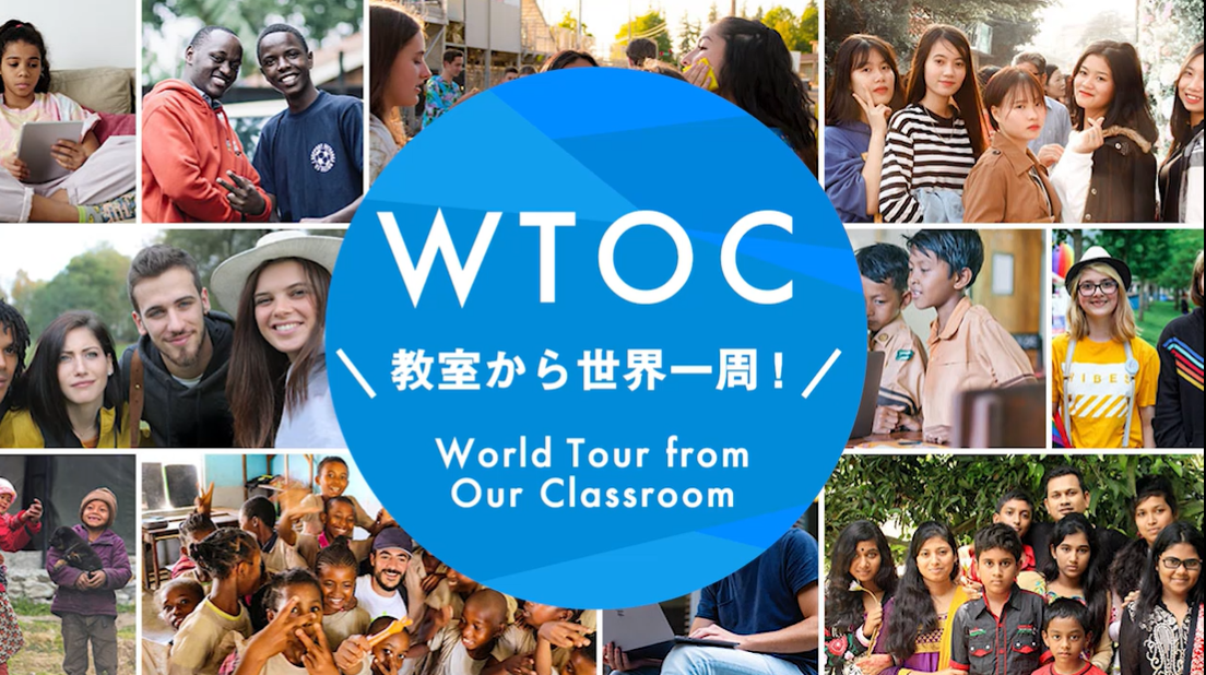祝！WTOCホームページ開設！